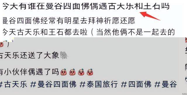 王石携妻女游泰国四面佛,3岁女儿同行,田朴珺抢眼纹身露脖颈_古天乐