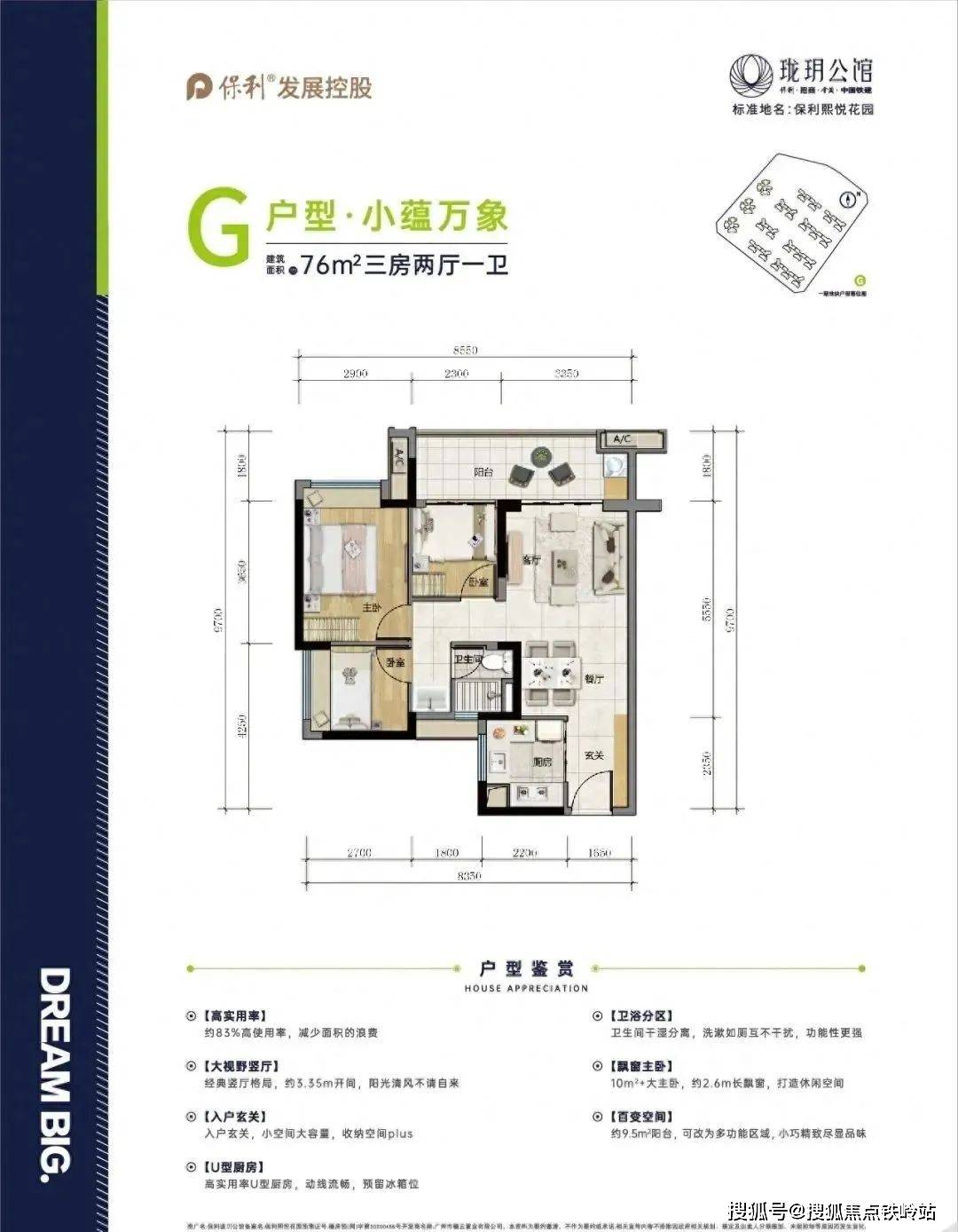 保利珑玥公馆售楼处24小时电话:400-062-8010【已认证】开发商直销