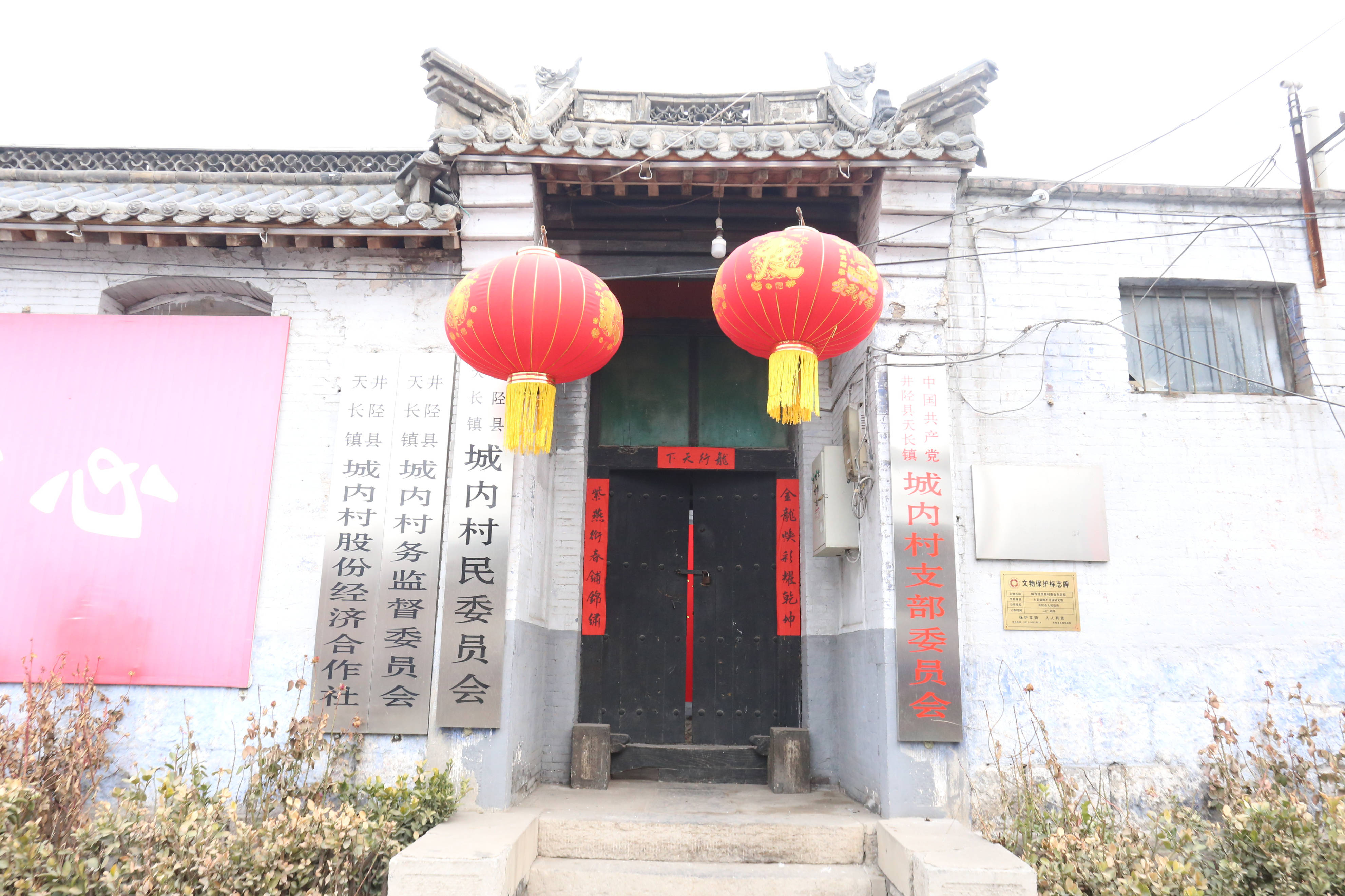 慎终追远古城天长镇暨郝家大院寻访摄影纪实之一