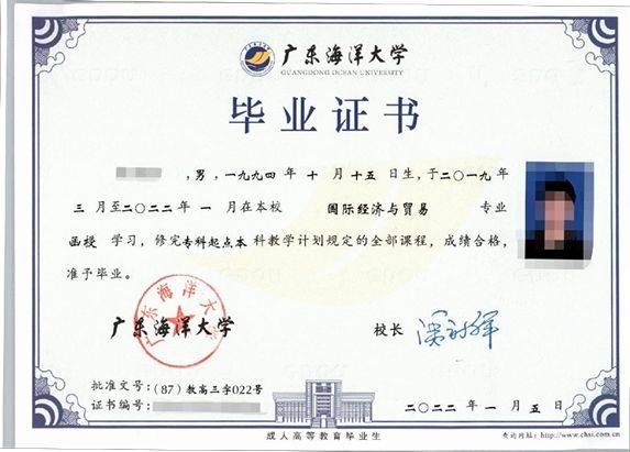 成人高等教育招生简介2024-广东海洋大学