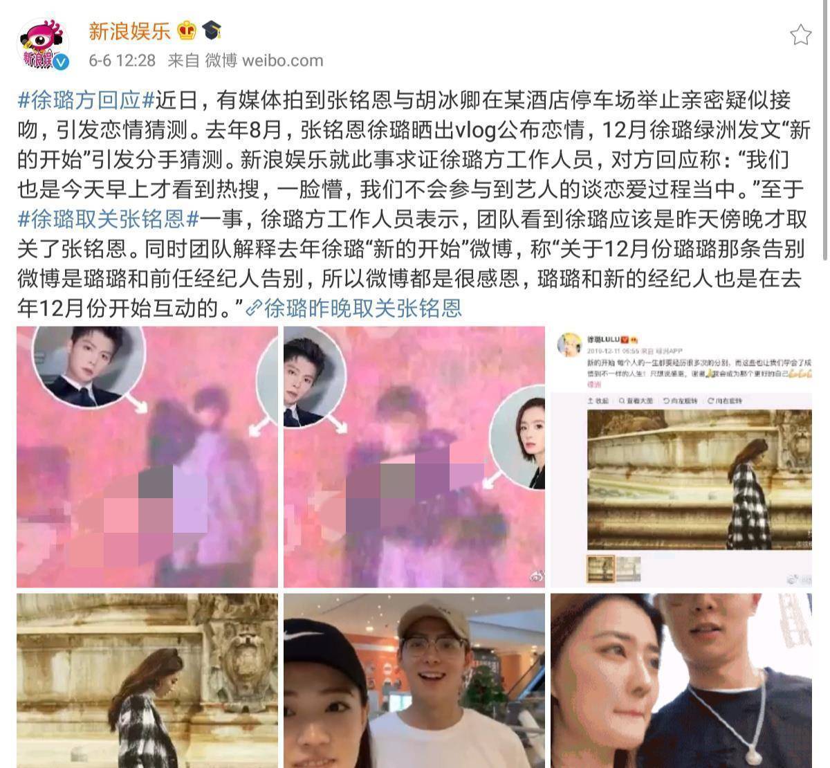 张铭恩宣布去年恢复单身,今年521还跟徐璐拍情侣视频_胡冰卿_时候