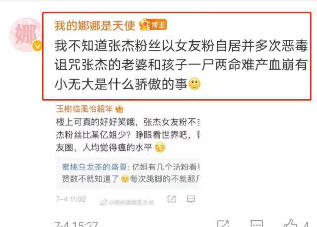 语言恶毒没法看,谢娜超话主持人呼吁粉丝举报_网友_赵丽颖_微博