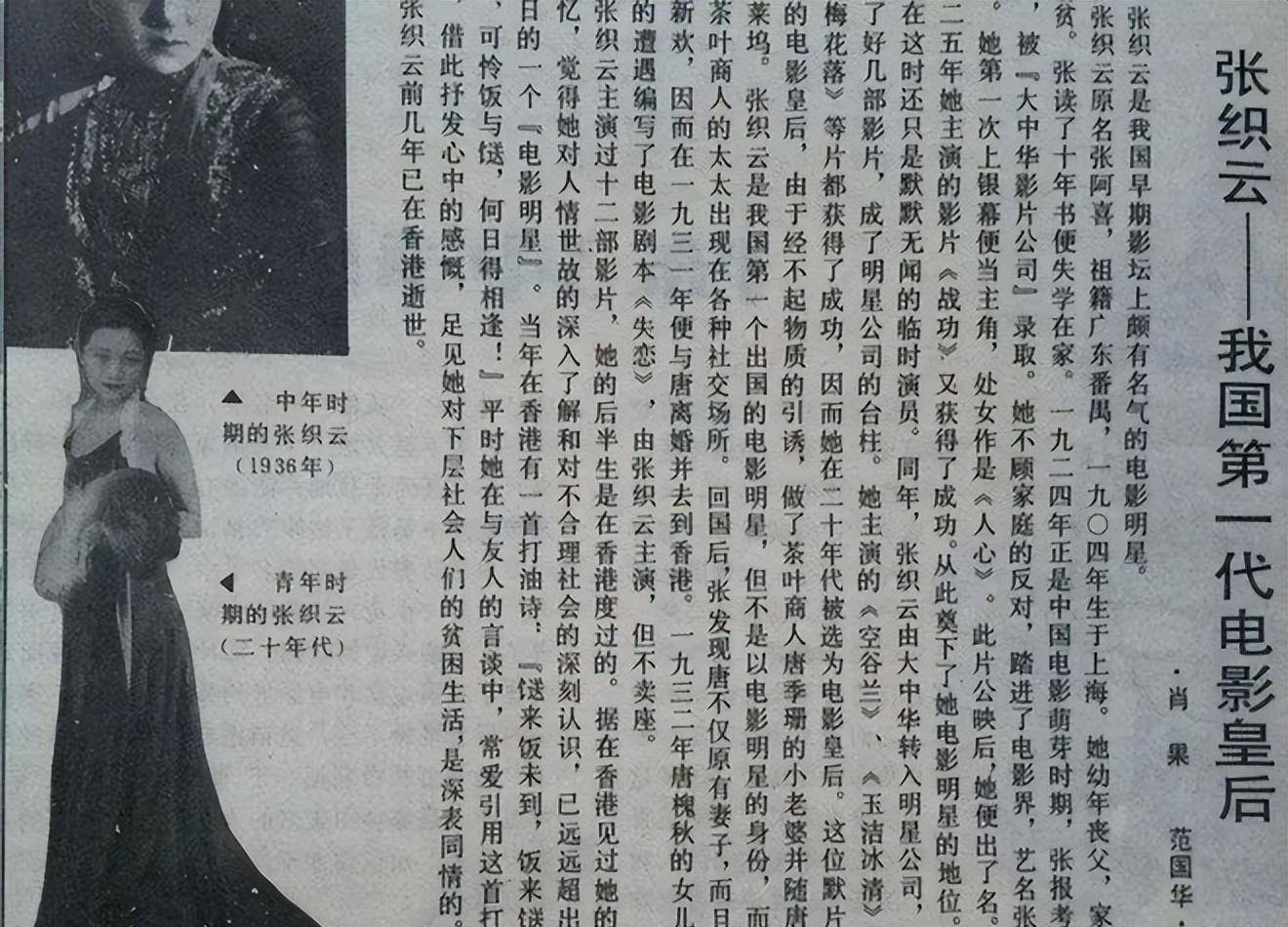 从明星到妓女,再到乞丐-中国第一位"电影皇后"的人生之路_织云_卜万苍