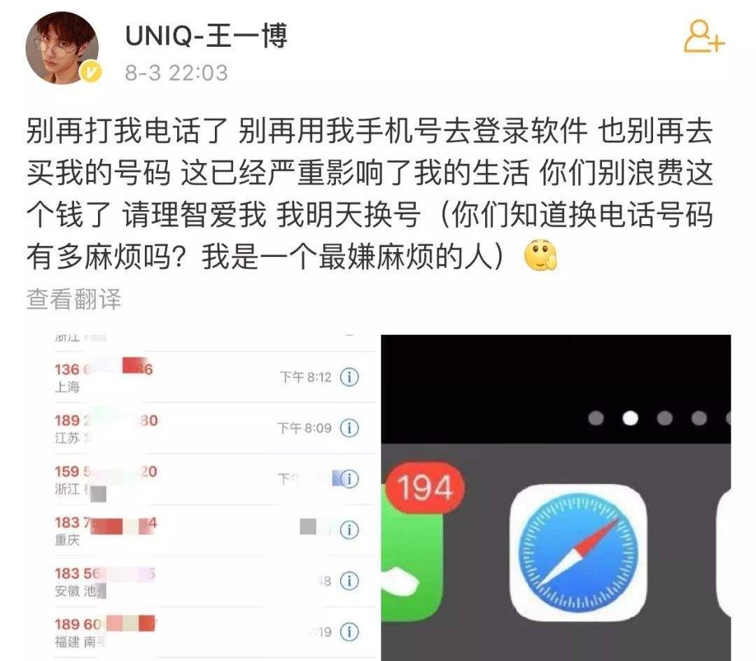 王一博也是被私生饭经常骚扰的一位了,在2022年王一博就发过微博称