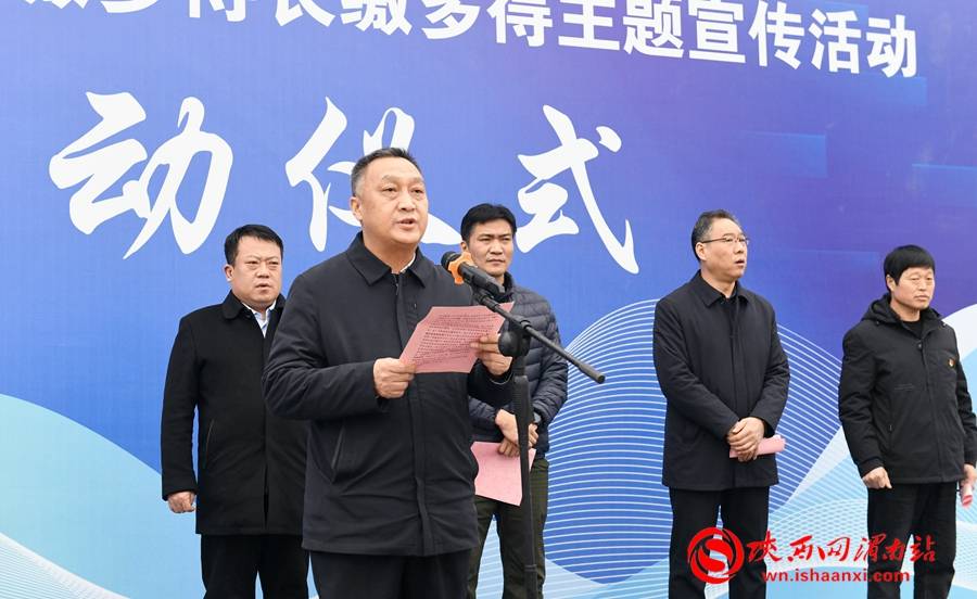 2024年渭南市城乡居民基本养老保险政策宣传活动在大荔启动(组图)_经