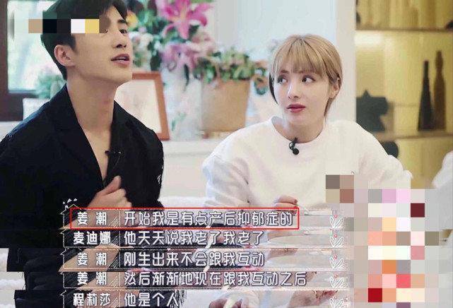 程莉莎称呼姜潮为男保姆,自爆两人曾在节目开撕,姜潮