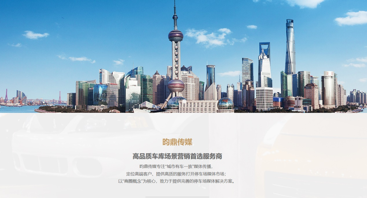 车库媒体的作用不止植入,还将驱动车主在车库看到广告后前往周边品牌