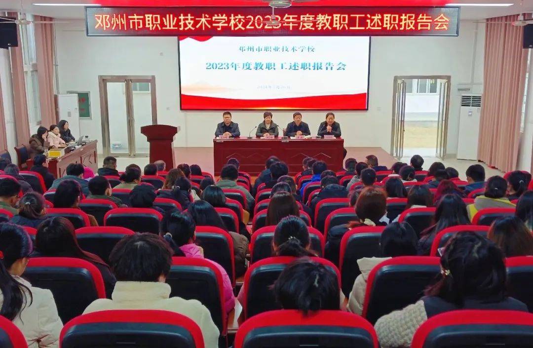 会上,副校长李冲宣读了2023年度教职工述职方案.