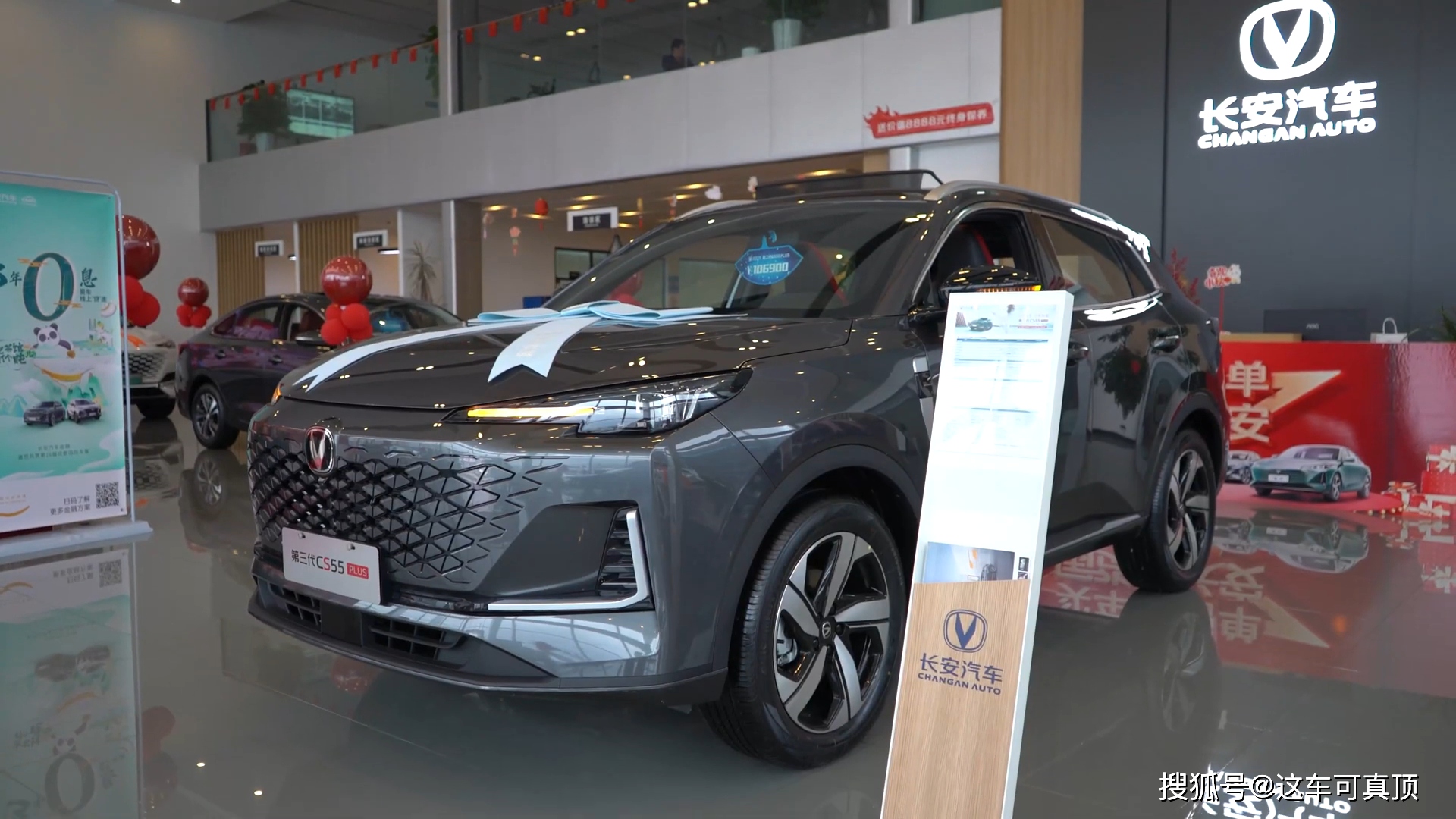 第三代长安cs55 plus配置推荐:这个配置最值得入手,别选错了!_搜狐汽