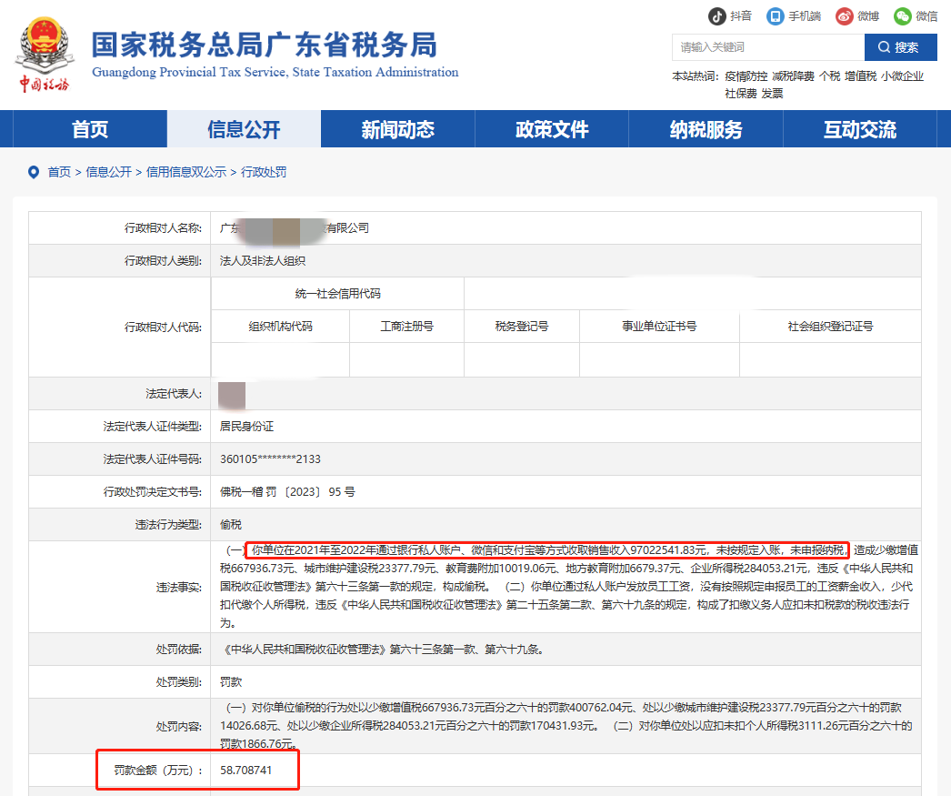经市级税务局长批准,凭"检查存款账户许可证明