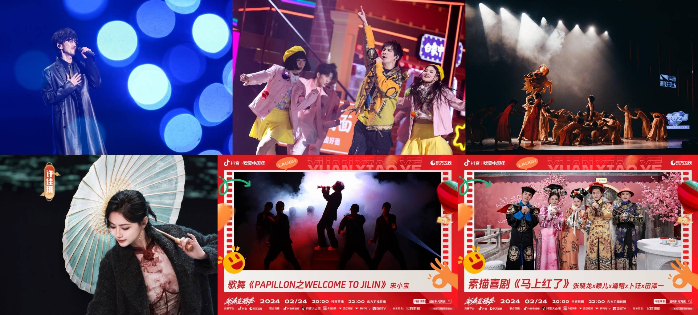 看2024抖音新春直播季如何打造春节"重头菜"_观众_晚会_网友