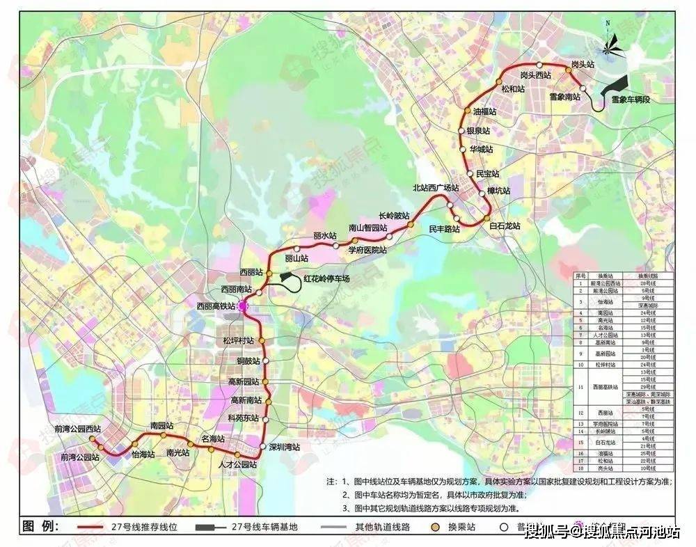 吉祥花园鸿悦居项目介绍在2021年公示的规划地铁线路中,27号线线路起