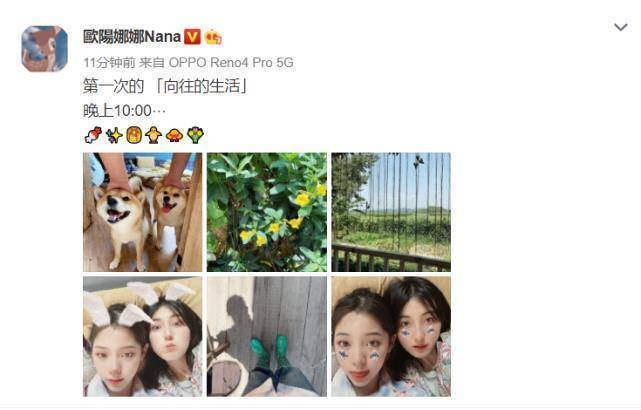 欧阳娜娜第一次录制《向往的生活》,与张子枫亲密自拍,同款雀斑妆太