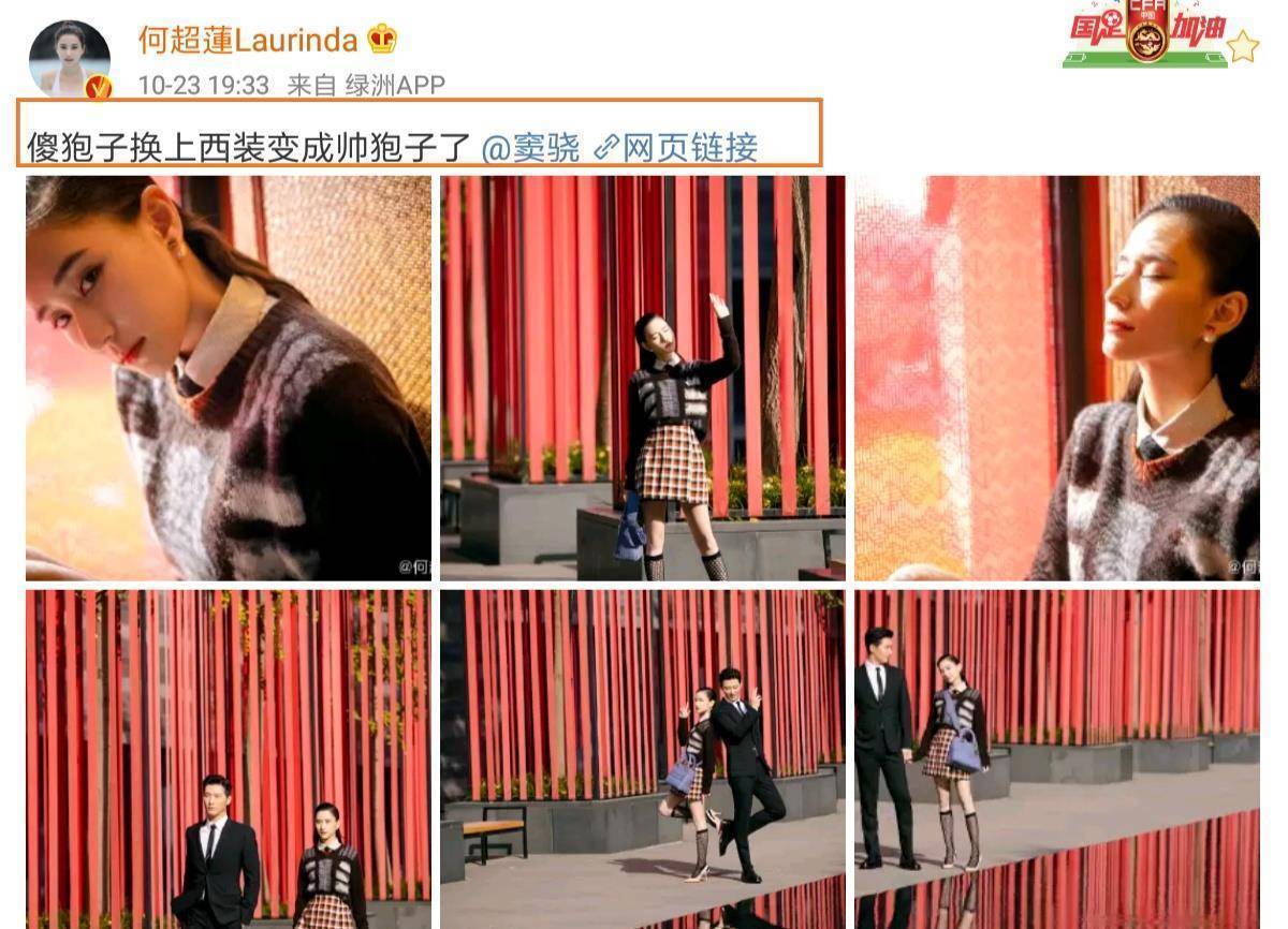 何超莲连发两条微博,难掩对窦骁的爱慕,无意公开男友昵称,窦骁看后想