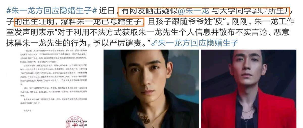 其中一个很热门的话题就是朱一龙是否隐婚生子,关于这个话题,时不时会