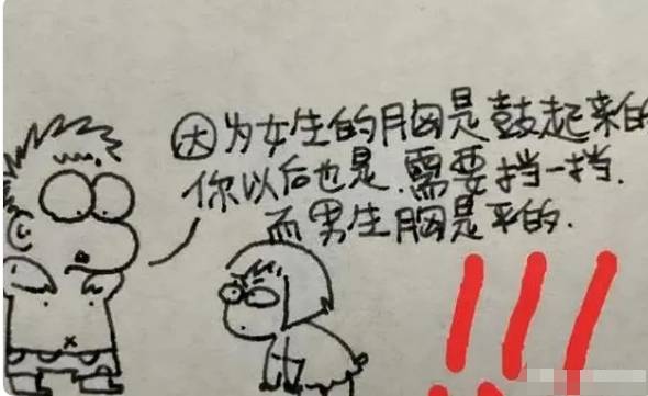 "小学生用漫画回答,没想到却误伤妈妈_家长_问题_时候