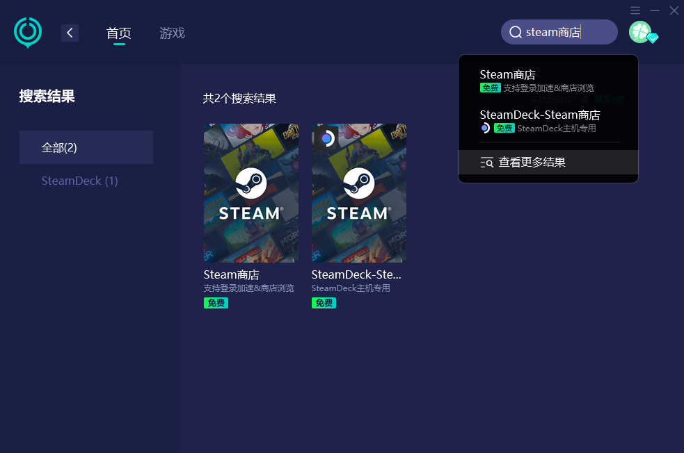 steam加载不出来商店加载不了怎么办?解决方法来了_玩家_网络_问题