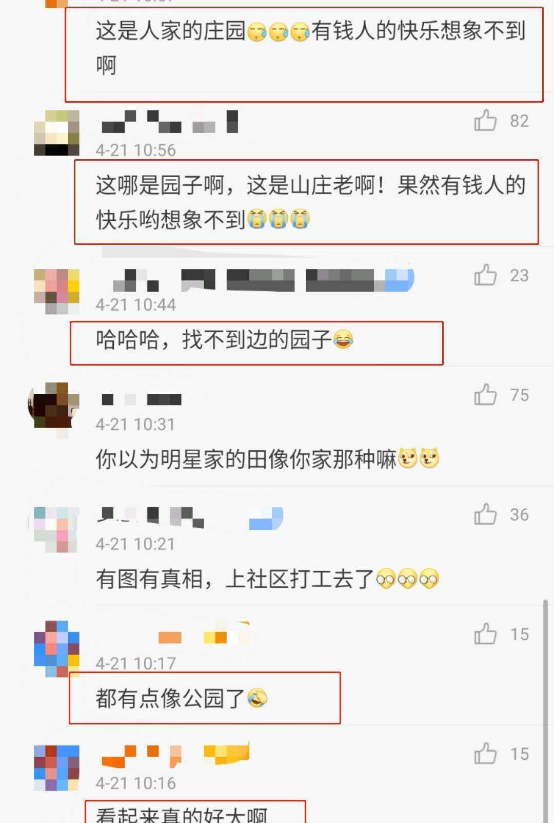 张馨予变勤劳小蜜蜂,清早洒农药裤腿一高一低露出纤细小腿,园子堪比