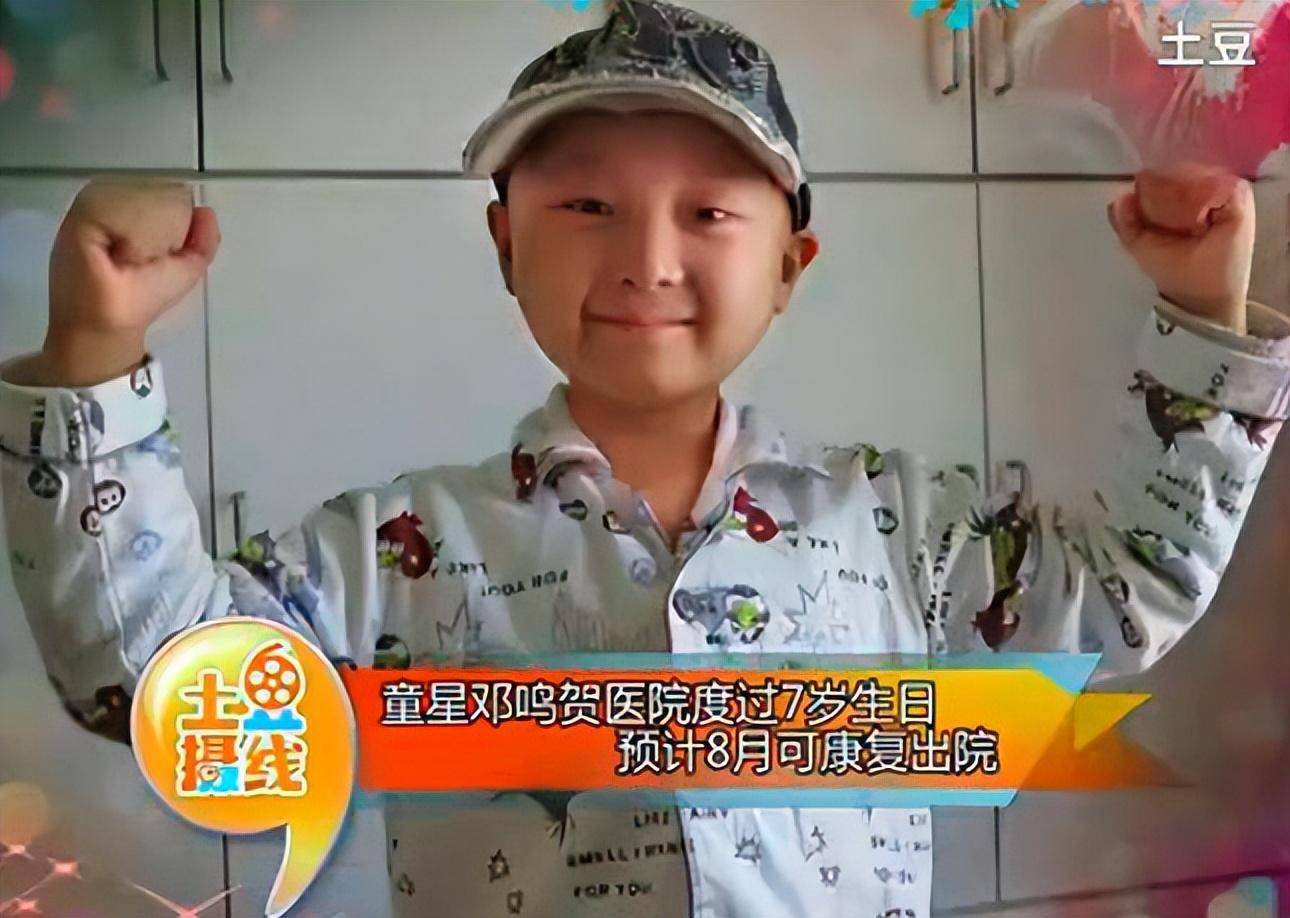 童星邓鸣贺:6岁登上春晚8岁去世,患病时还在继续演出_故事_生命_人生