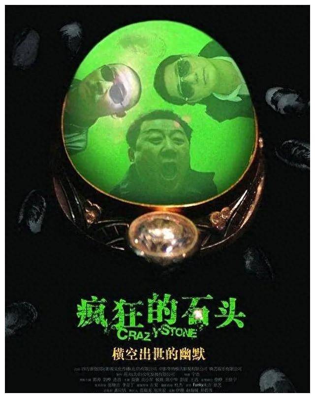 《石头疯语:笑中有泪》,让人抽泣的反思,啼笑皆非._财富_领主_宝石