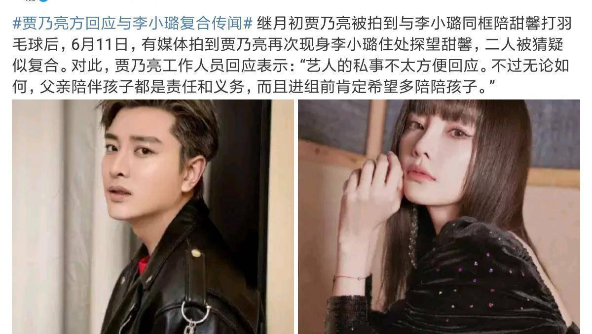 贾乃亮依旧是那个乐天派,李小璐依旧是那个爱美的妈妈,而女儿甜馨依旧