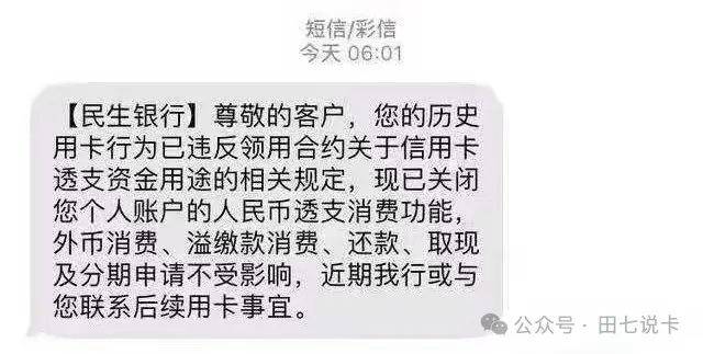 银行转账退款短信图片图片