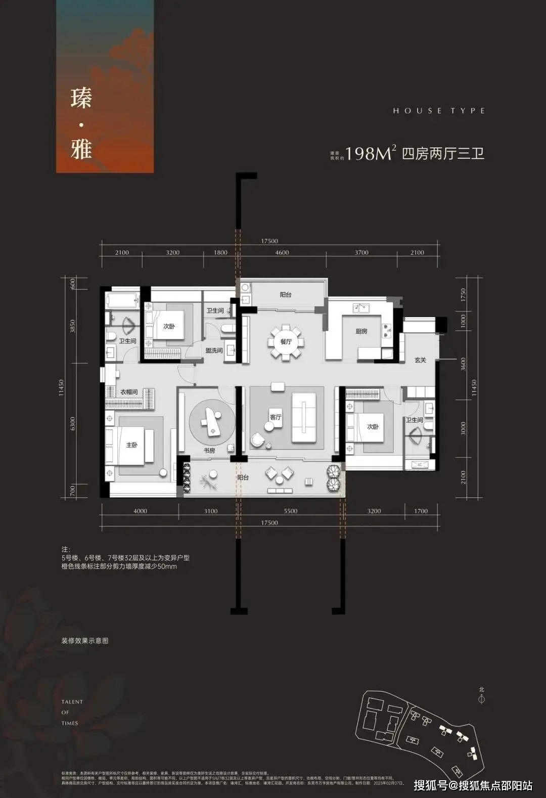 【首页营销中心】万科瑧湾汇售楼处电话