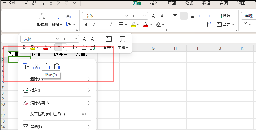 word转excel表格怎么转换?三个方法帮你搞定_文本_软件_文档