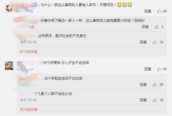 管不住"下半身"8位明星艺人,一个比一个离谱,没