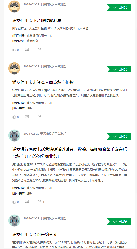 龙年"首罚"来袭 华夏银行,浦发银行该有啥警示_管理_经营_投诉