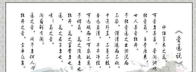 写下《爱莲说》的苦命人，却成为功盖在孔孟之间的道学宗主-爱莲说的全文阅读