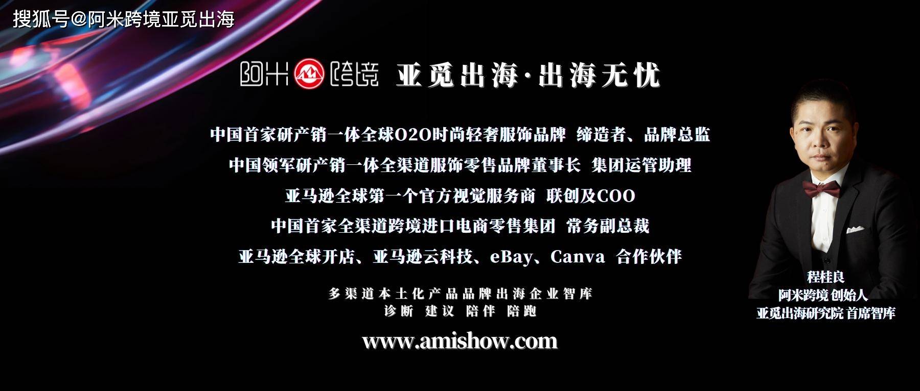 一亚觅出海跨境田园时代已谢幕被炒高价效益却日益下滑的流
