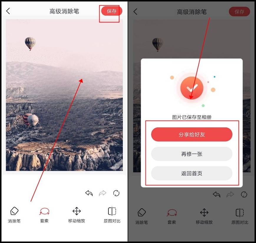 ai消除笔,教你5个简单方法_图片_处理_工具
