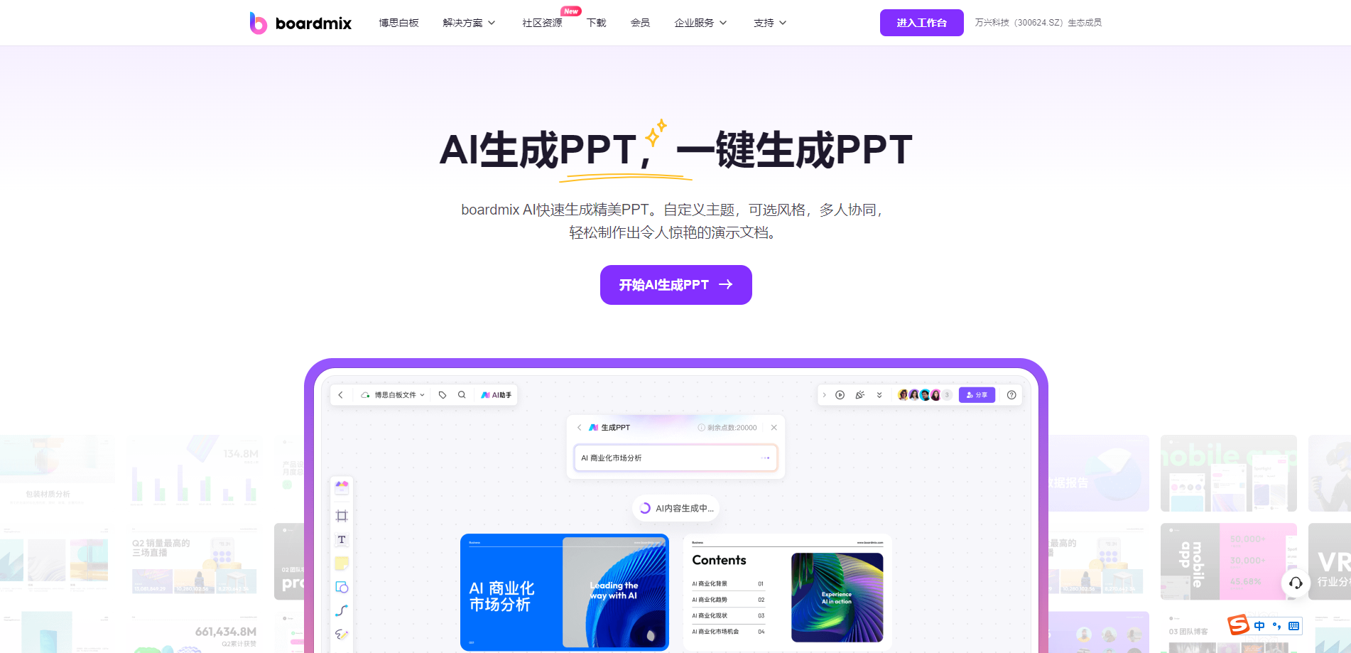 百度ai制作ppt=百度ai制作ppt入口