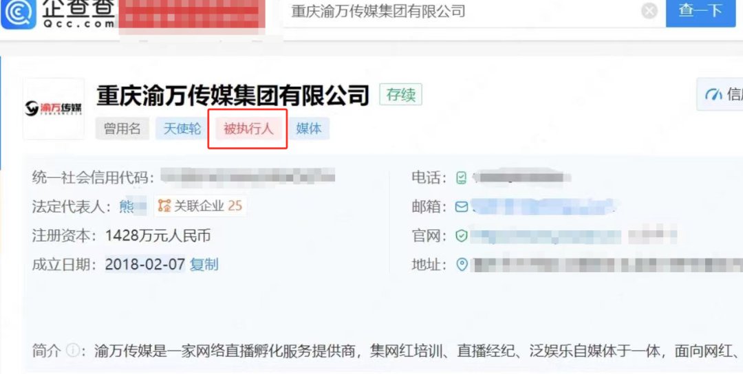 小团团前公会已成"被执行人"!