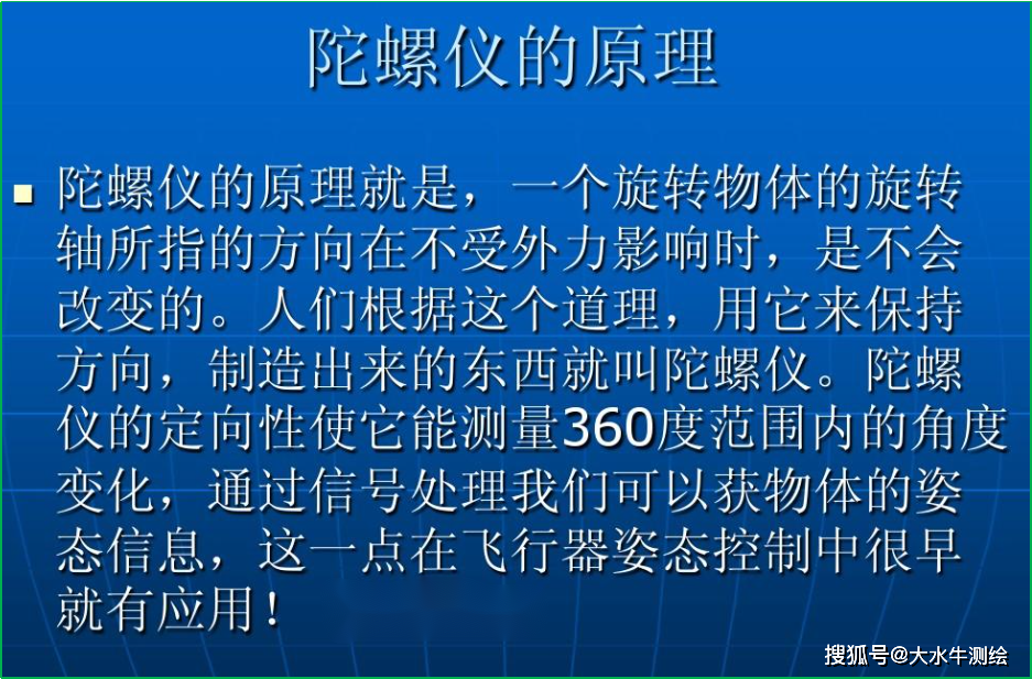 赛维板报丨隧洞竖井联系测量(2)!_进行_三角形_观测