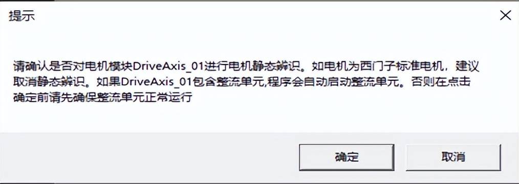 inverteredge v1.4 新亮点:s120一键配置与调试_软件_自动_参数