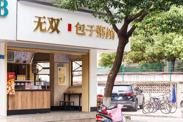 包子店门头设计效果图图片