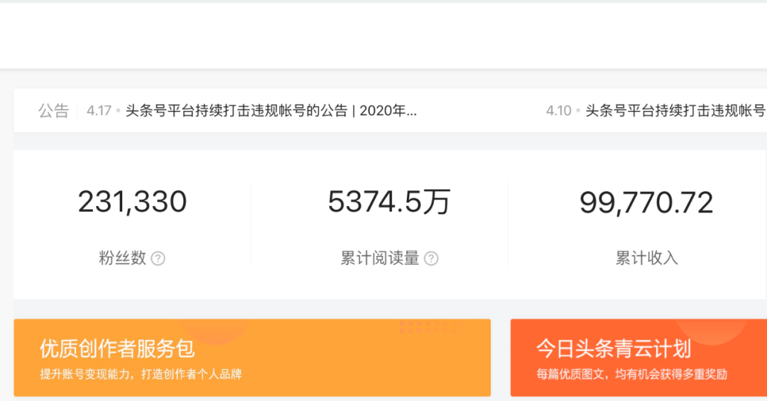 怎么在头条发视频赚钱(怎样在头条上发布视频赚收益)