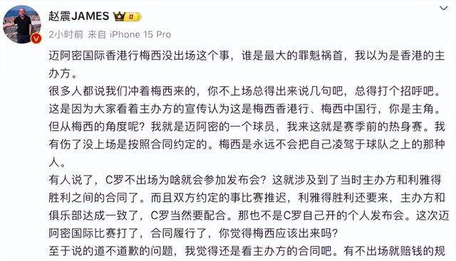 履行合同了不必道歉责任在主办方_问题_足球_球迷