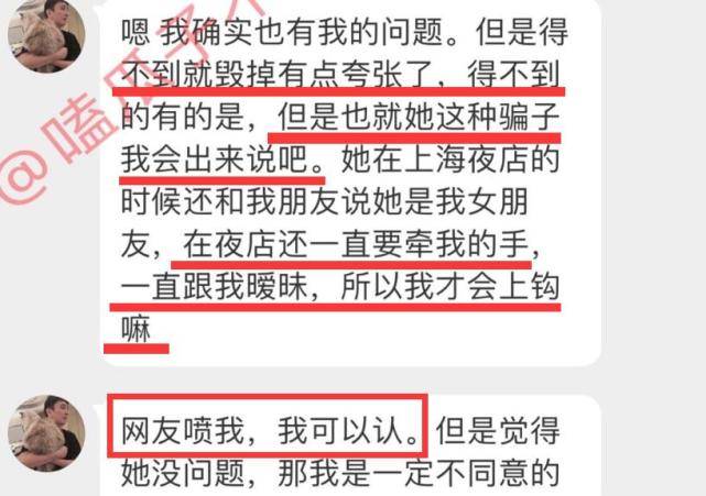 王思聪被骗后爆粗口,否认恼羞成怒,孙一宁和前任甜蜜接吻照曝光_小汪