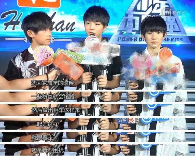 对于tfboys来说,他们从小就经历私生困扰,很难拥有和同龄人一样大方