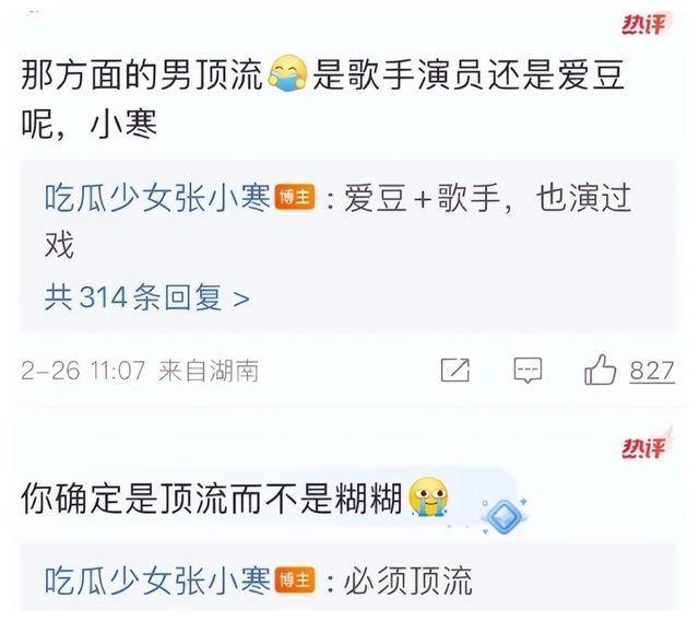 五千万粉丝男顶流私生活混乱疑似针对鹿晗真相终将大白