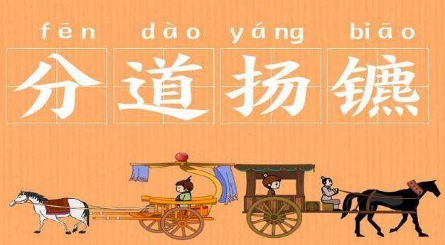 李彪_洛阳_元志