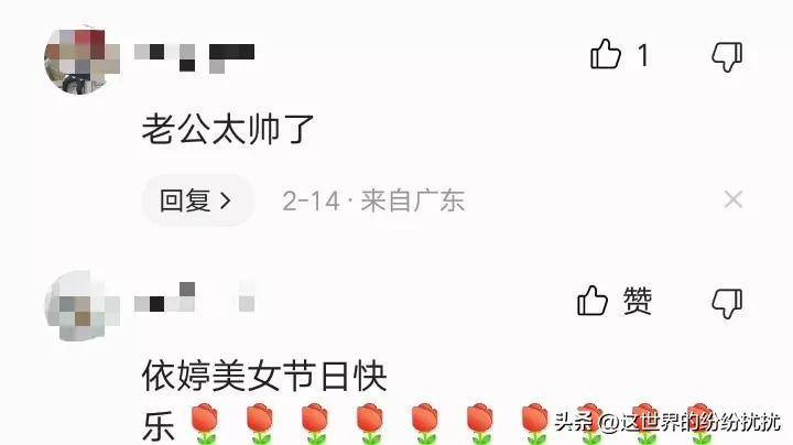 贺岁公主卓依婷,情人节与老公晒合照,夫妻感情融洽,温馨幸福!
