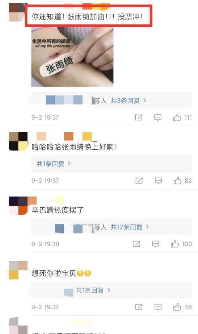 原创张雨绮发文眼光不好疑似回应辛巴出镜内涵官方回应不知情