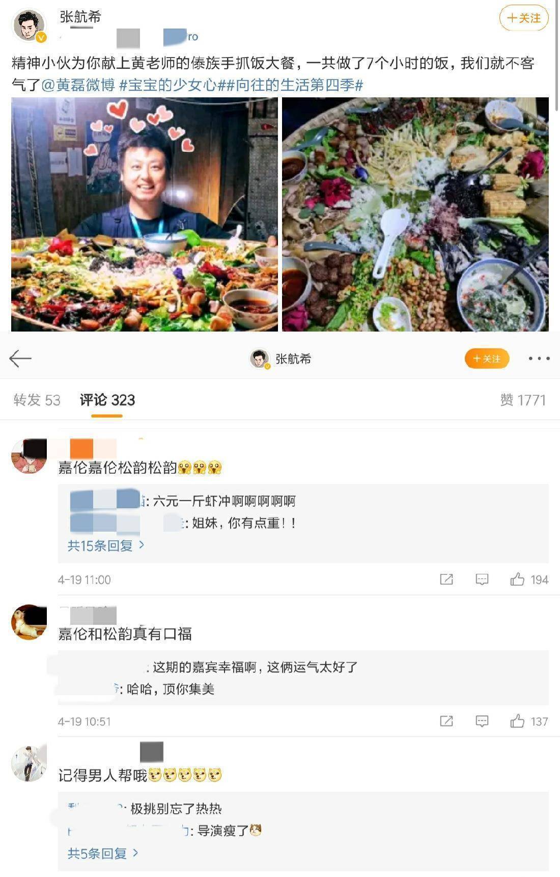 原创向往的生活剧透黄磊做一顿傣族手抓饭要7小时网友