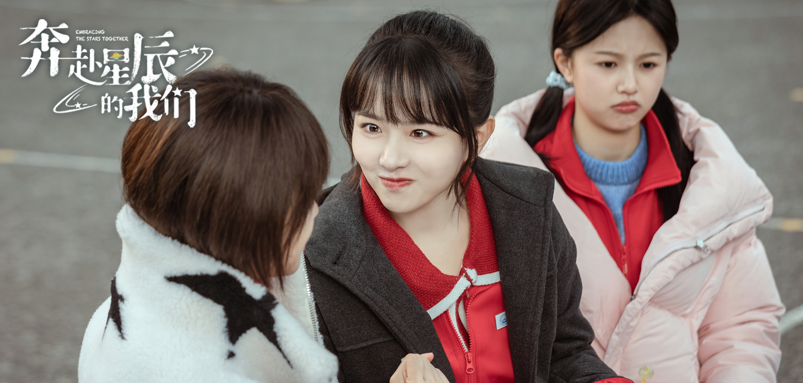 《奔赴星辰的我们》观后感,科幻剧变偶像剧,cp多到嗑不过来_卜涵_林芊