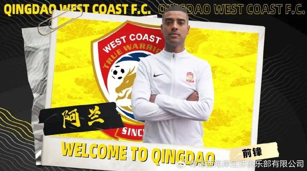 2019年,阿兰拿到了中国护照,并于2021年1月首次入选国足大名单.