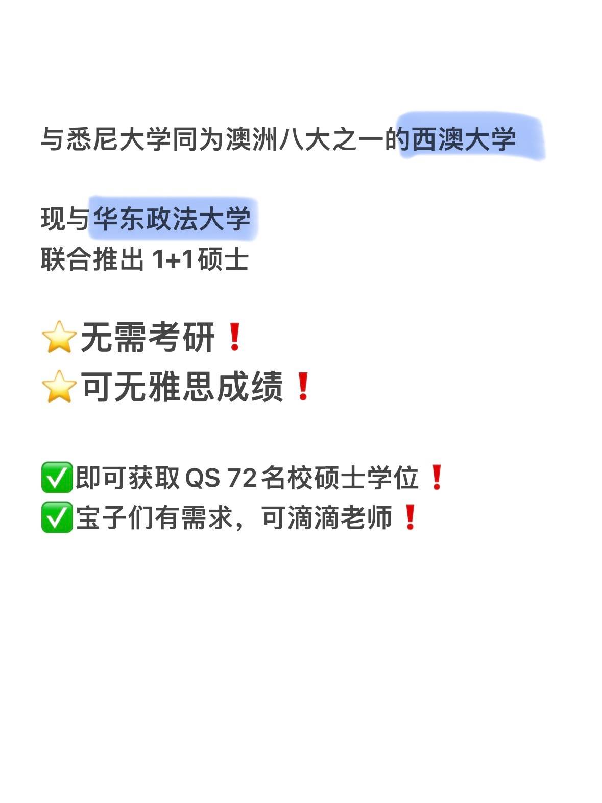 qs19悉尼大学在hr眼里能媲美清华北大吗?_牛津_澳洲_被称为